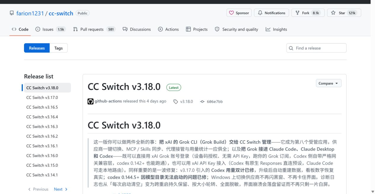 CC Switch GitHub Releases 页面中的最新正式版本